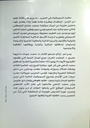 (المعالم و المشارف و التقاطعات) السيميائيات الذاتية