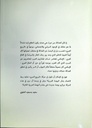 العدالة أولا من وعي التغيير إلى تغيير الوعي