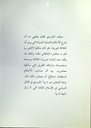 دولة الخلافة دراسة في التفكير السياسي عند الماوردي