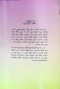 التنشئة الاجتماعية و الهوية