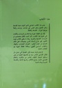 في الثقافة و الفلسفة
