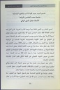 مدونة الأسرة من التقييم إلى التقويم