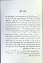 في الكتابة الأدبية ستة مقترحات للألفية الثالثة