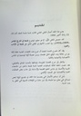 طنجة المجال و الاقتصاد و المجتمع