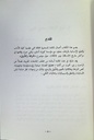 الترجمة و التأويل