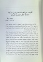 
المغرب و إسبانيا و البرتغال فضاء جديد للحوار