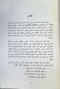 اندماج الشباب و قضايا الهوية