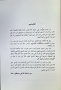 الشباب و مشكلات الاندماج