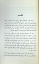 معجم مصطلحات الجيومرفلوجيا