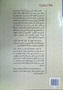  فن الخط المغربي دراسات في تاريخه و تقنياته و أساليبه