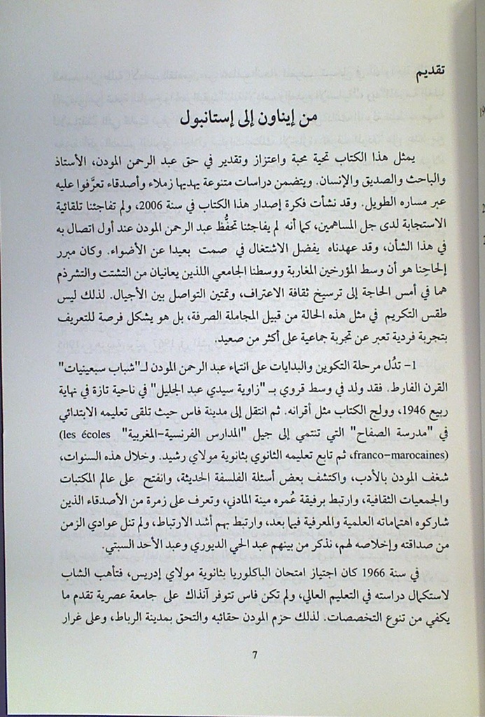 من إيناون إلى استانبول