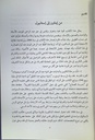 من إيناون إلى استانبول