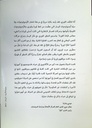 المثقف و الثورة