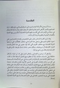 العثمانيون و العالم المتوسطي مقاربات جديدة
