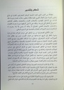 الصحراء الأطلنتية المغربية البيئية و المجال وتحديات التنمية الترابية المستدامة