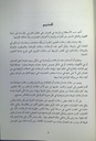 الرحلة بين الشرق و الغرب