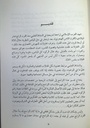 الفكر العلمي في المغرب العصر الوسيط المتأخر