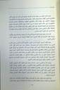 الأدب الإلكتروني العربي آفاق جديدة و رؤى عالمية